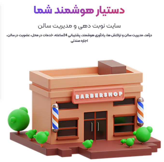 ثبت‌نام در bcall در ۳ دقیقه (راهنمای تصویری)