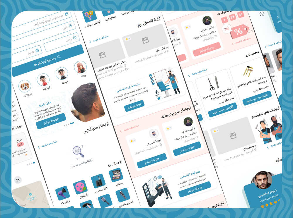 روش تکمیل اطلاعات صفحه پروفایل